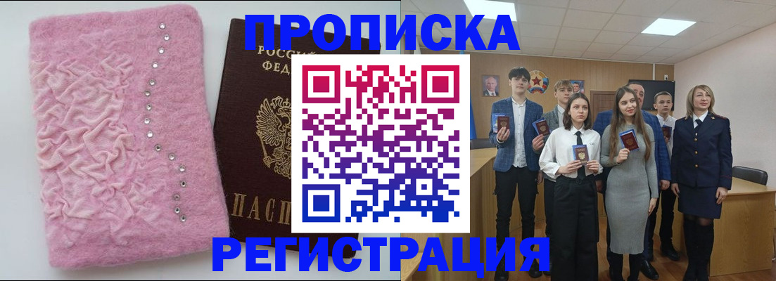 временная регистрация 2025 в Тамбове