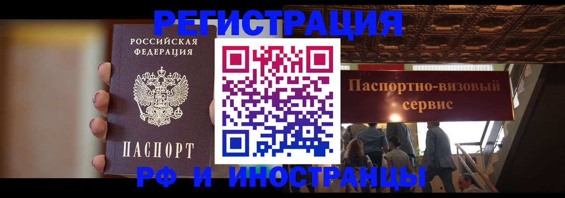 временная регистрация 2025 в Тамбове
