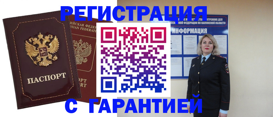 прописка законно в Тамбове