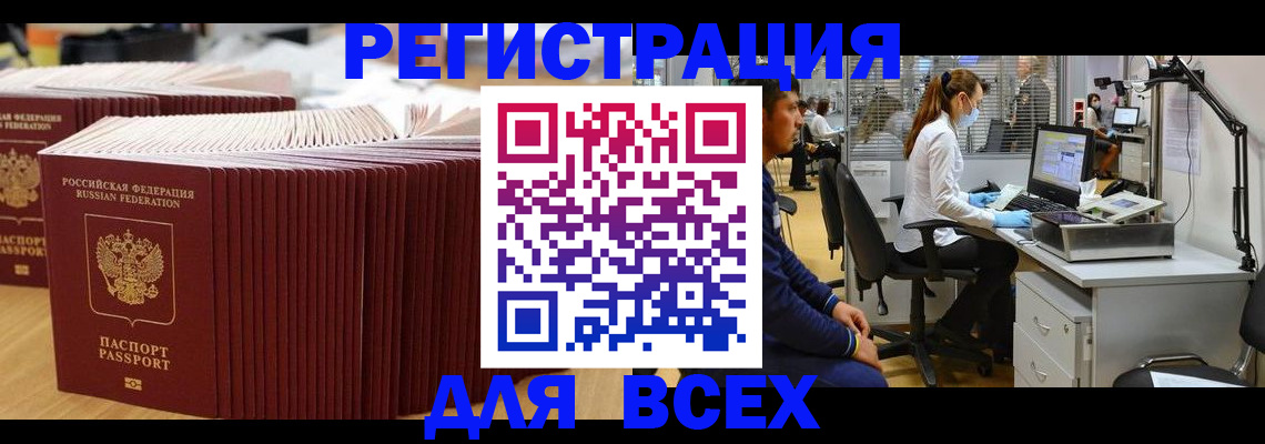временная регистрация поиск в Тамбове